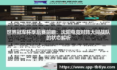 天博体育平台
