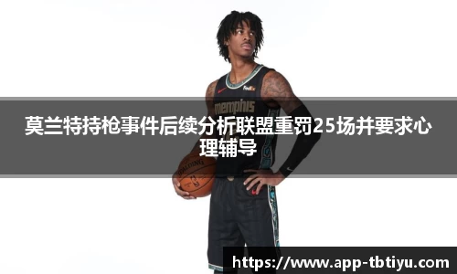 天博体育app